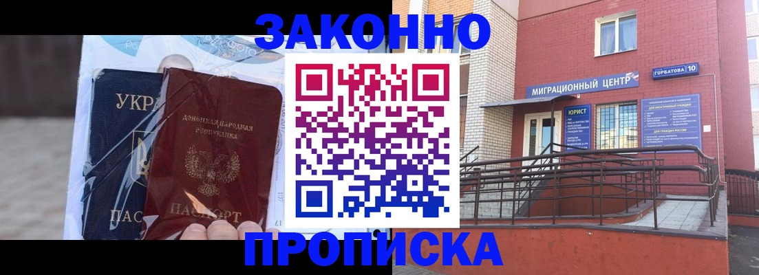 временная регистрация купить в Тверской области
