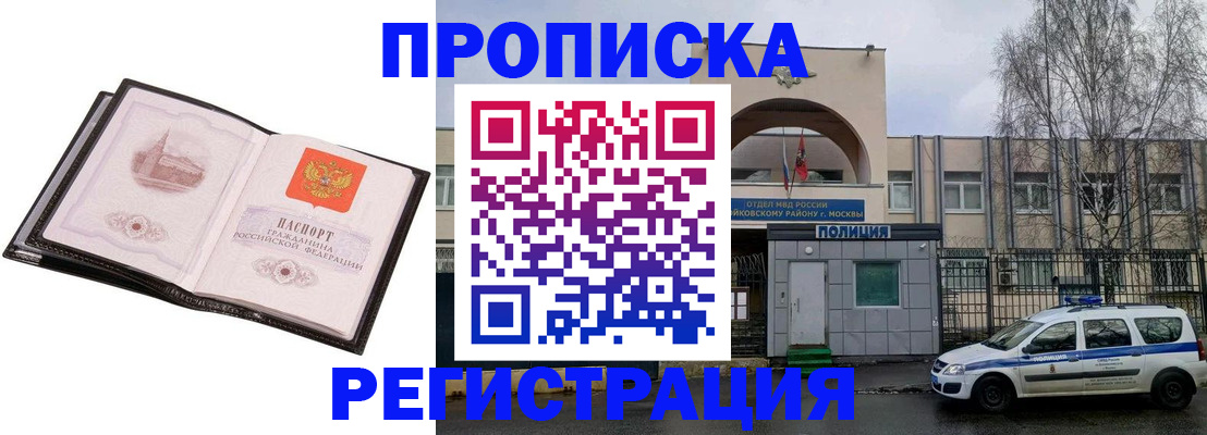 прописка регистрация в Тверской области