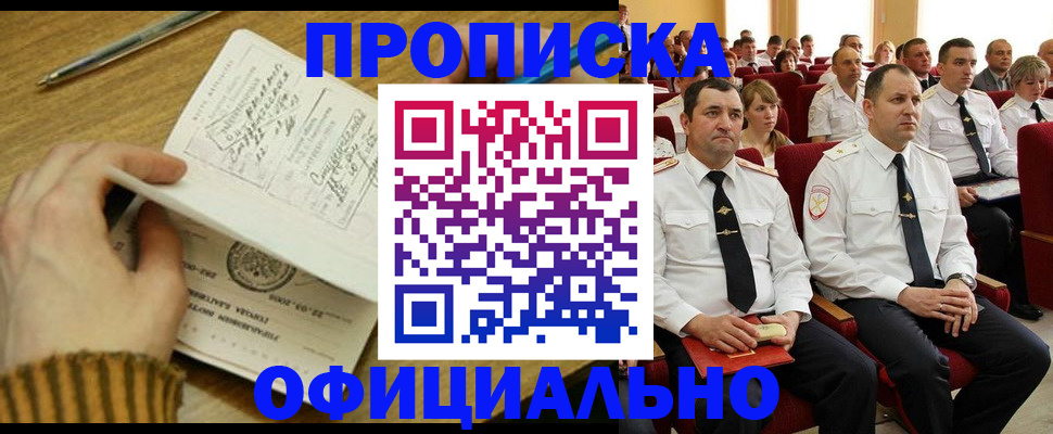 прописка для военкомата в Тверской области