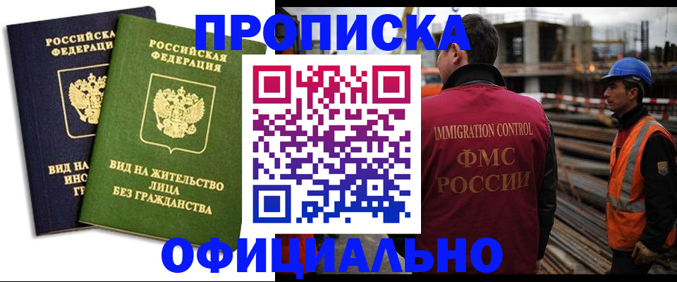 временная регистрация собственник в Тверской области