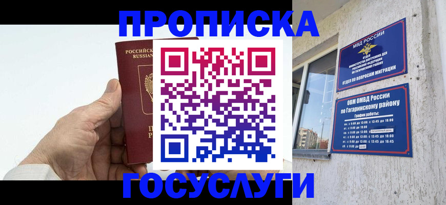 временная регистрация надежно в Тверской области